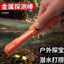 Underground metal detector waterproof 10-meter positioning rod cow stomach iron detector outdoor treasure hunt gold silver and copper small treasure hunter