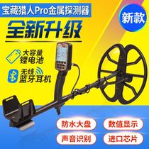 New handheld metal detector high-precision underground gold and silver treasure hunting instrument visual outdoor archaeological positioning 10 meters