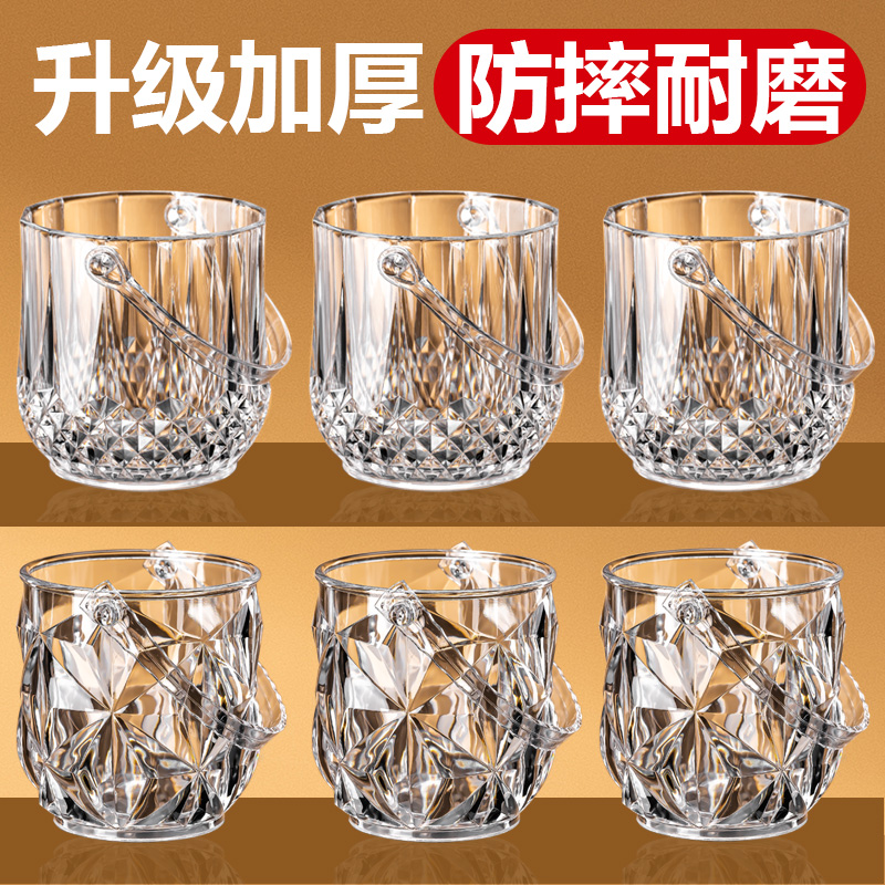 アクリル製アイスバケット アイスストレージバケット バー KTV 商業用 特別な厚手ミニアイスクリップ 軽量 高級コンテナ