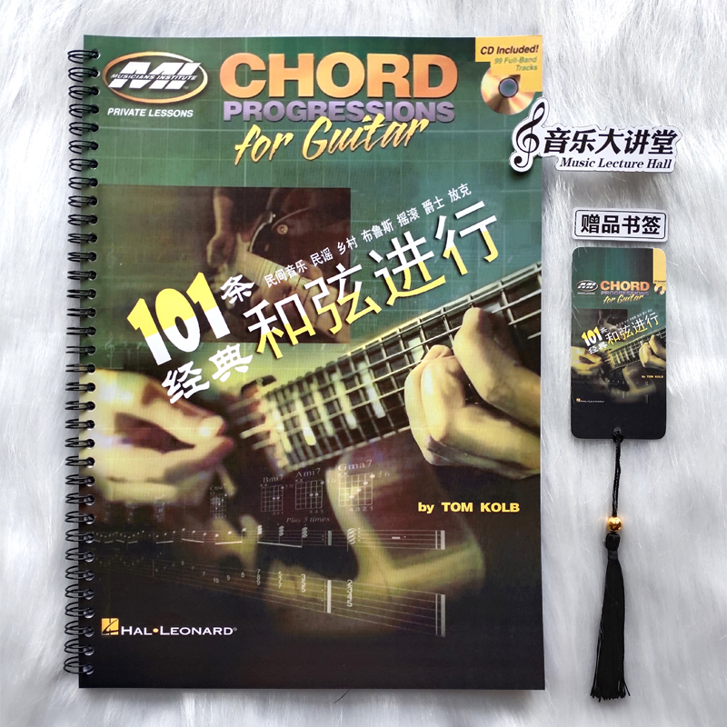 101 Classic Guitar Chord Progressions Electric and Acoustic Guitar Chord Textbook Blues Jazz Tutorial