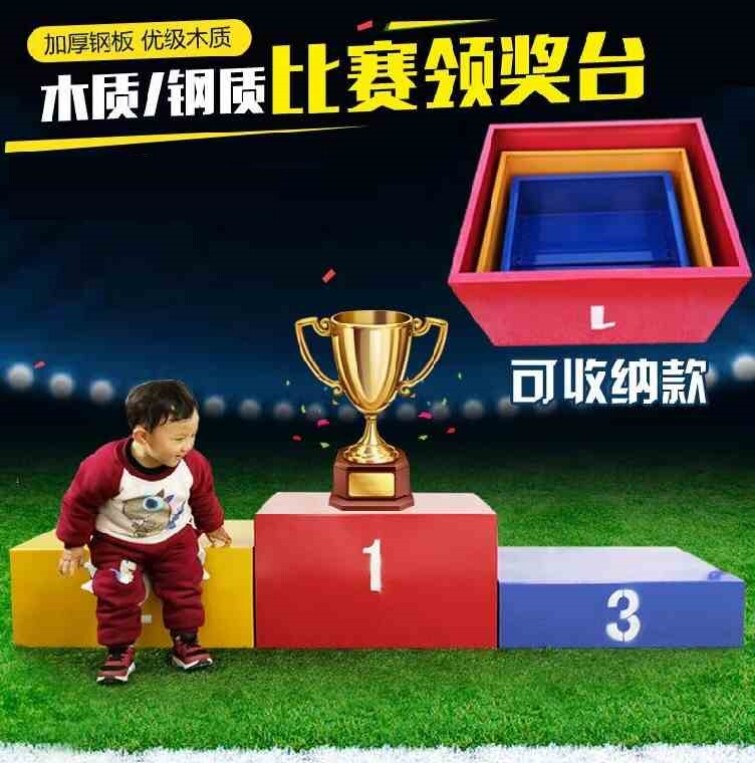 Adult Collar Podium Wooden Containing Equipment Steel Track-and-field Size Games Customizable Awards Desk Direct-Taobao
