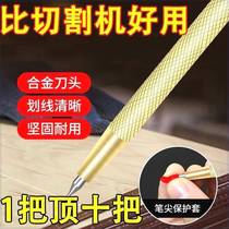 German imported tungsten steel alloy scribing pen high hardness paintbrush multifunctional tile floor tile marking pen knife