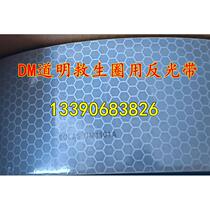 Marine lifebuoy reflective tape Lifejacket lattice reflective sheet