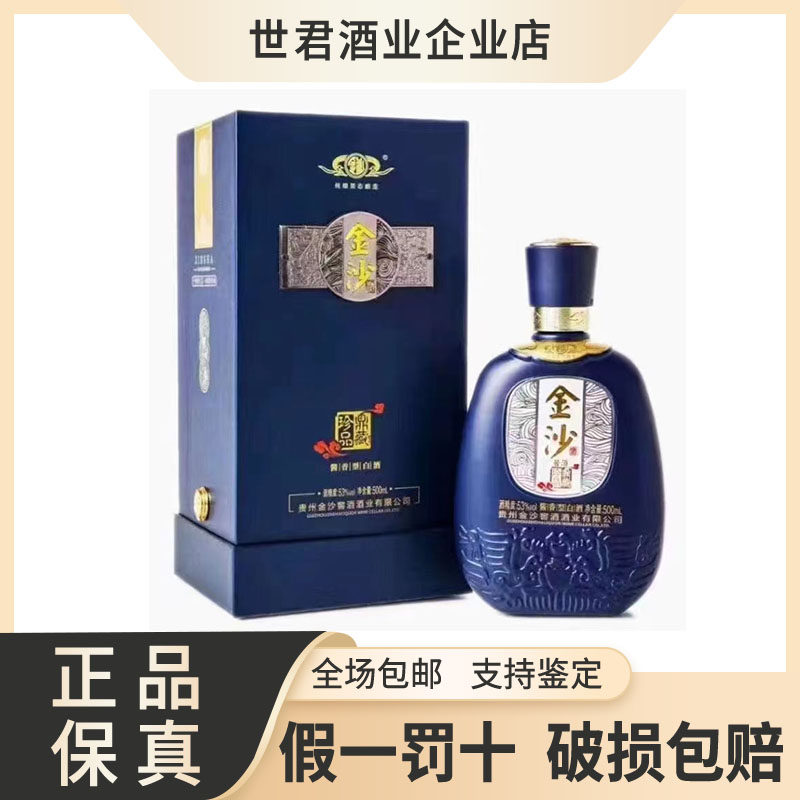 セール中さん専用‼️2012年貴州白酒交易所記念酒珍蔵一号、 セール中さん専用‼️2012年貴州白酒交易所記念酒珍蔵一号、