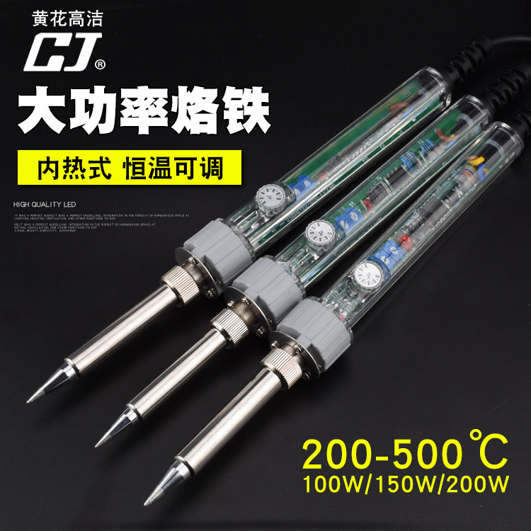 黄花EP-D200S可调恒温内热工业级无铅大功率200W 150W 100W电烙铁