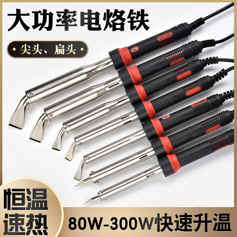 外热式大功率电烙铁工业级焊锡枪家用套装电烙笔维修焊接100W150W