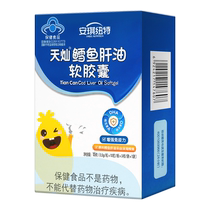 Angel Nut Cod Liver Oil Soft Capsule DHA Vitamin AD Cod Liver Oil for Infants and Young Children Special Childrens Rice Noodles