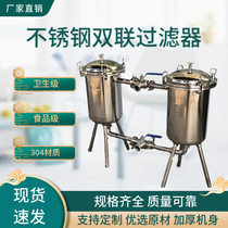 Double filter stainless steel 304 mesh milk syrup soy milk honey juice bag basket type precision filter