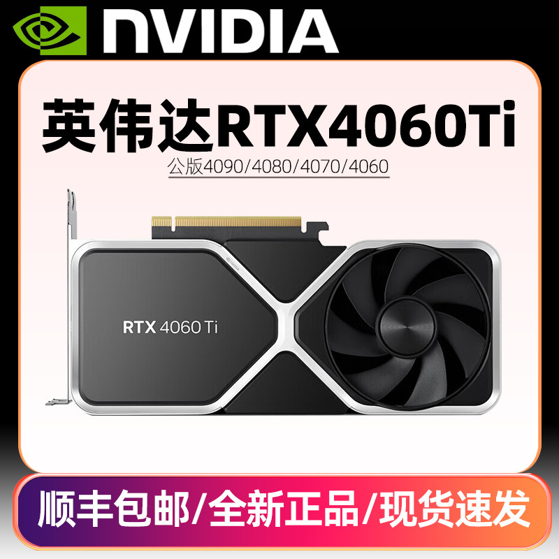 英伟达4080S最终值不值得冲？RTX 4080 Super能够力实测曝光。