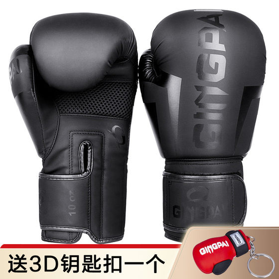 拳击手套成人男女专业散打搏击训练拳套儿童打沙包袋格斗耐磨耐脏
