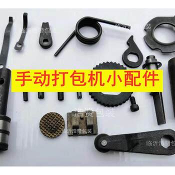 Pet Baler Accessories Tightener Parts Complete Collection Cutting Blade Spring Sheet Manual Plastic Steel Tensioner Parts