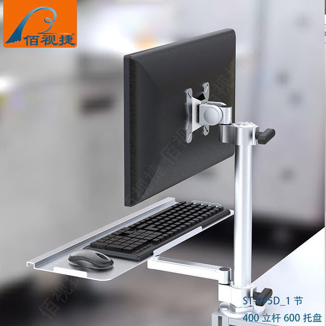 Baishijie Brand 2025 New Industrial Equipment Integrated Aluminum Alloy Keyboard and Mouse Holder Computer Monitor Manufacturer