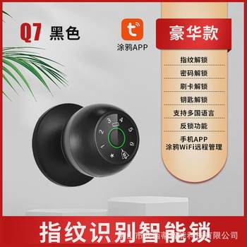 Password lock smart lock semiconductor fingerprint recognition spherical smart lock key lock smart home spherical mechanical lock