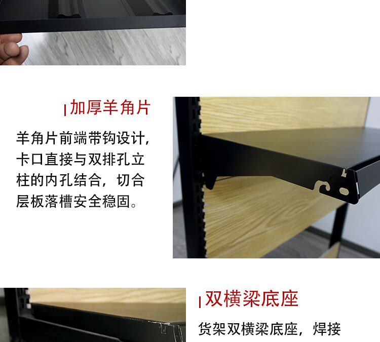 товар из китая 锦纳超市货架仿木纹磨砂黑色单面双面多功能便利店饮料展示架多层