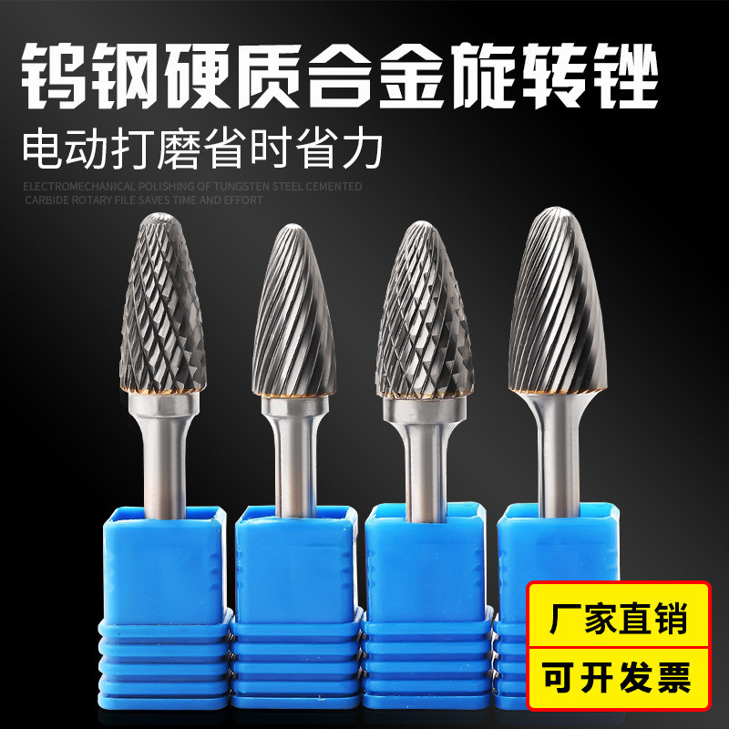 硬质合金旋转锉：解锁DIY新技能，打造完美细节！️