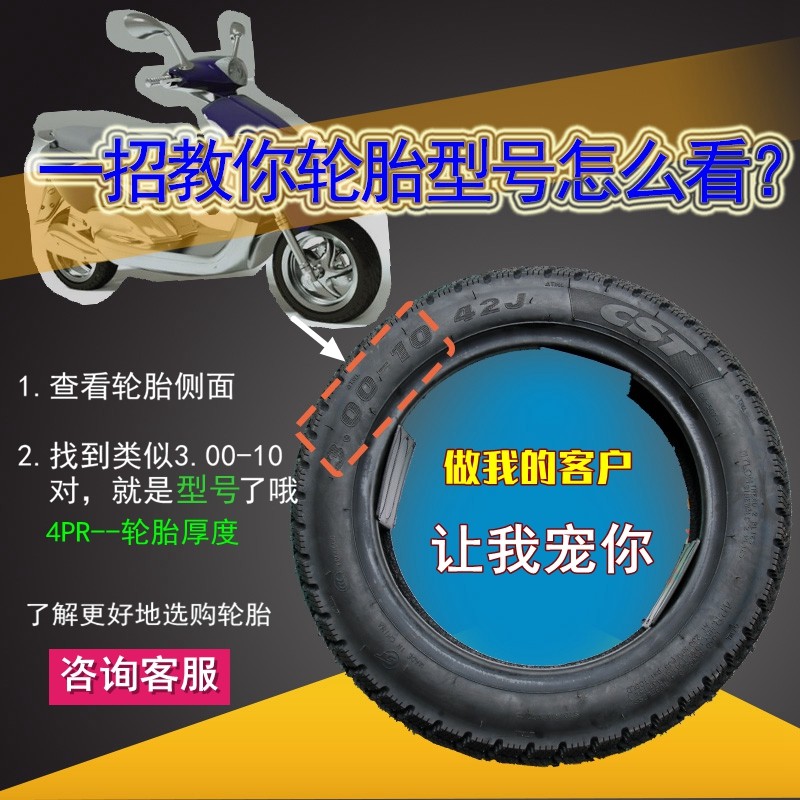 350/3.50-10 electric motorcycle steel wire 14*3.5 snow tubeless semi-hot melt tire