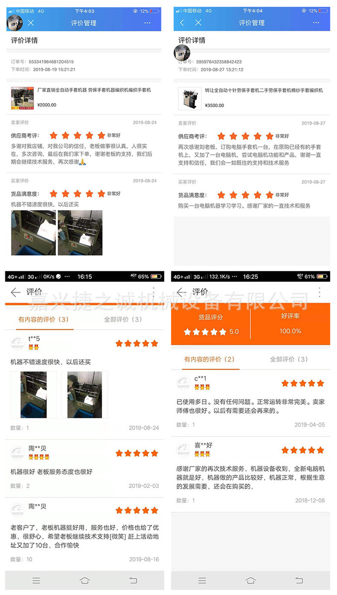 товар из китая 电脑自动化手套机棉纱手套编织机劳保线手套机尼龙纱线手套机