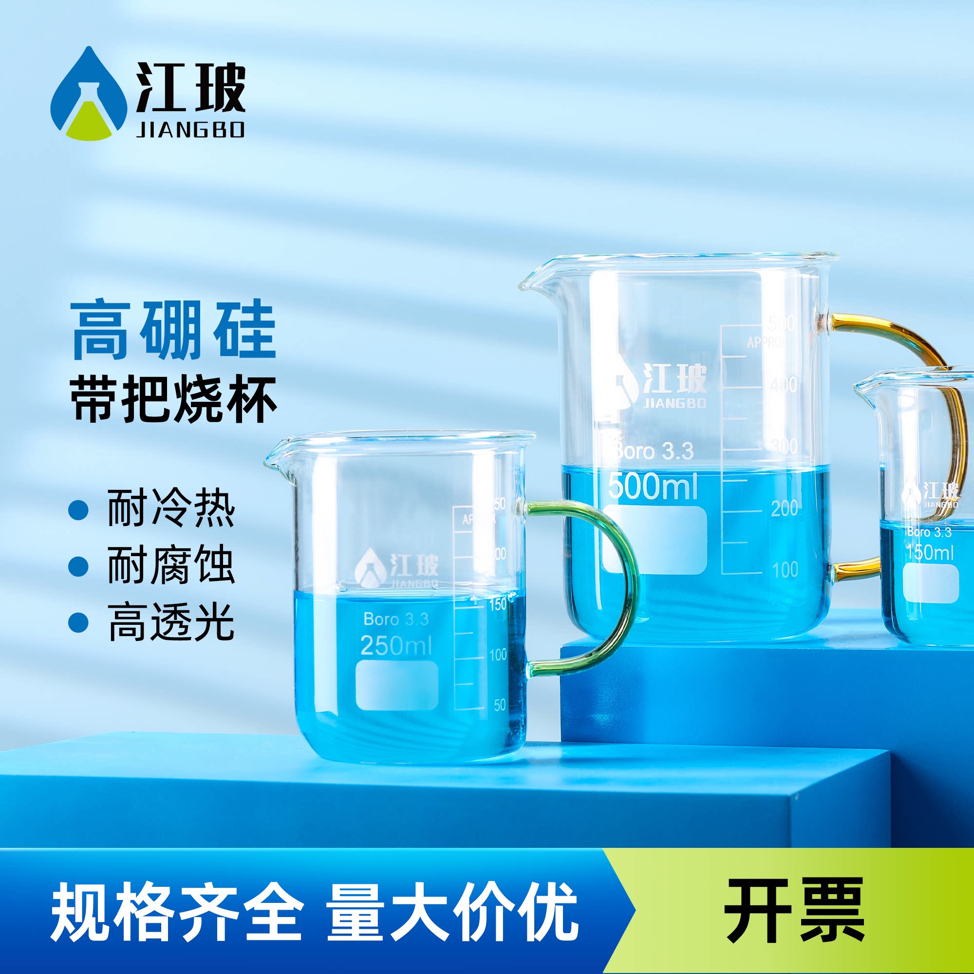 江玻高硼硅玻璃烧杯带柄带把手带刻度实验器材耐高温水杯2500 600 800 1000 2000毫升特大号塑料量杯5000ml