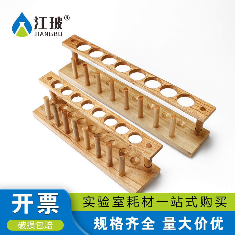 Jiangbo 多機能試験管ラック 実験室用 木製 プレキシガラス 無垢材 プラスチック 二重層 15穴 6穴 8穴 10穴 12穴