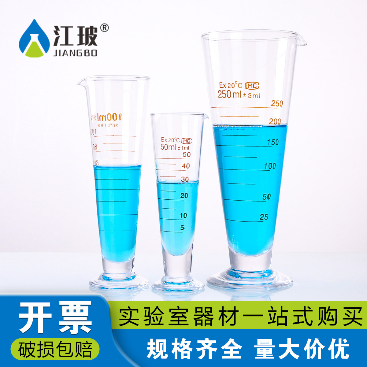 三角玻璃量杯带刻度高硼硅教学实验室锥形测量筒耐高温厨房咖啡烘焙小号10 15 20 25 50 100 250 500 1000ml