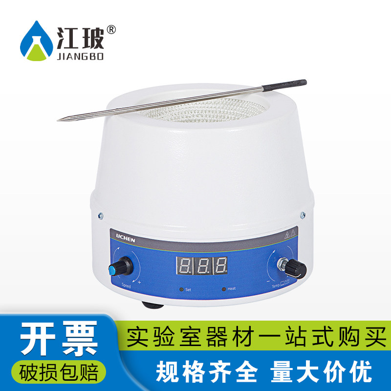 圆底烧瓶加热碗电热器智能数显恒温控温电热套磁力搅拌器调温加热套实验室装置电炉100ml250ml 500ml