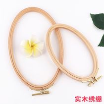Oval embroidery shed embroidery flower stretcher solid wood embroidery stretcher oval frame embroidery bouncer embroidery stand fixed circle bouncer embroidery hoop