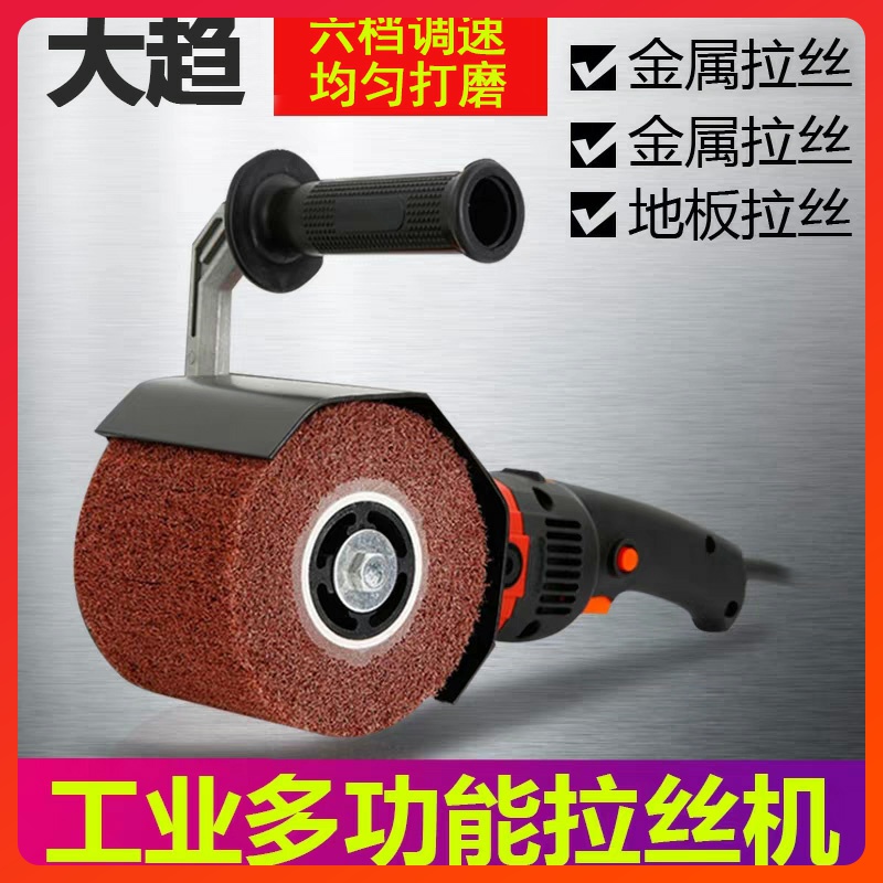 Stainless steel wire drawing machine small portable metal mirror polished wood small electric polishing machine wire drawing machine