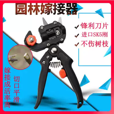New multi-function grafting machine Seedling fruit tree grafting tool Pruning grafting machine Bud grafting knife grafting scissors