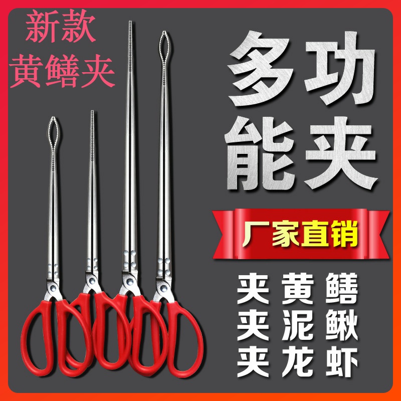Lengthened finless eel holder eel fitter control fisher Nip Crab Nip eel clip Sanitation Trash Clip Iron Pliers Multifunction