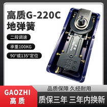 High-quality glass door floor spring high-quality universal floor spring 220B frameless door aluminum alloy framed door floor spring