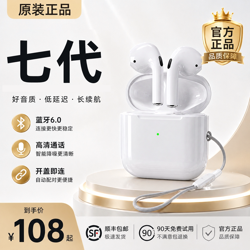 Bluetooth Earphones 2026 New Model Compatible with Apple iPhone Huaqiangbei Seventh Generation Wireless Official Original Genuine Top Configuration