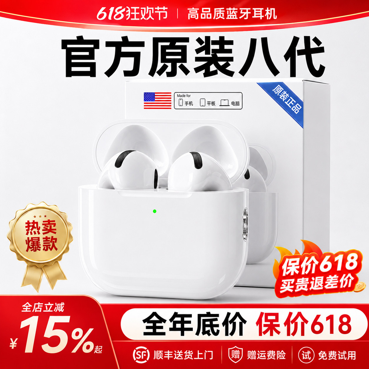 官方八代华强北无线蓝牙耳机2026新款降噪正品16适用苹果iphone17
