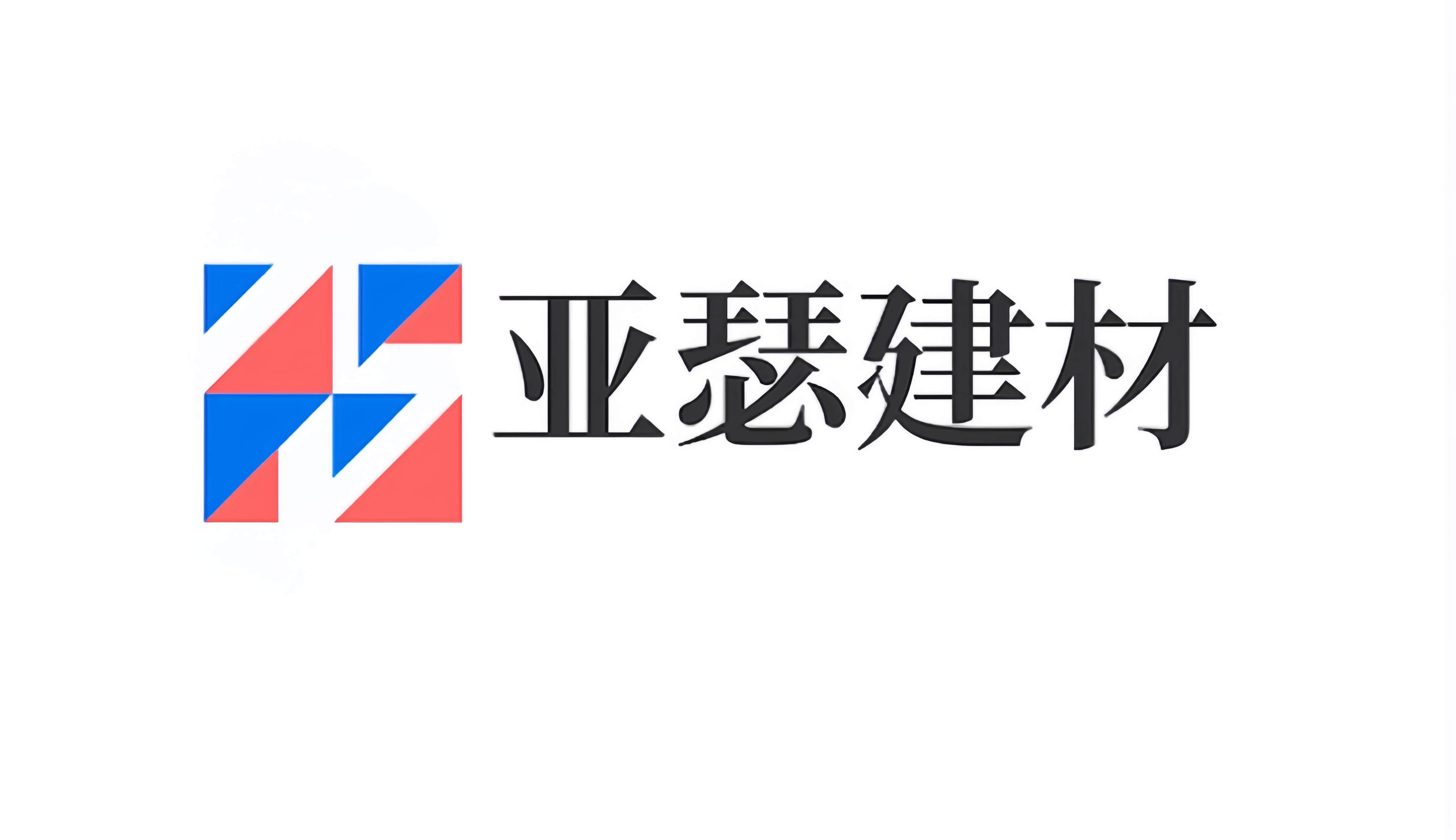亚瑟建材