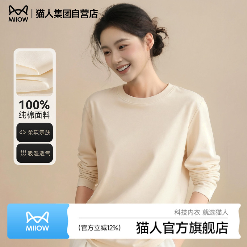 Catman Women's Pure Cotton Long Sleeve T-Shirt, New Loose High-Quality Solid Color Base Shirt for Early Spring, Inner Layer Top Z