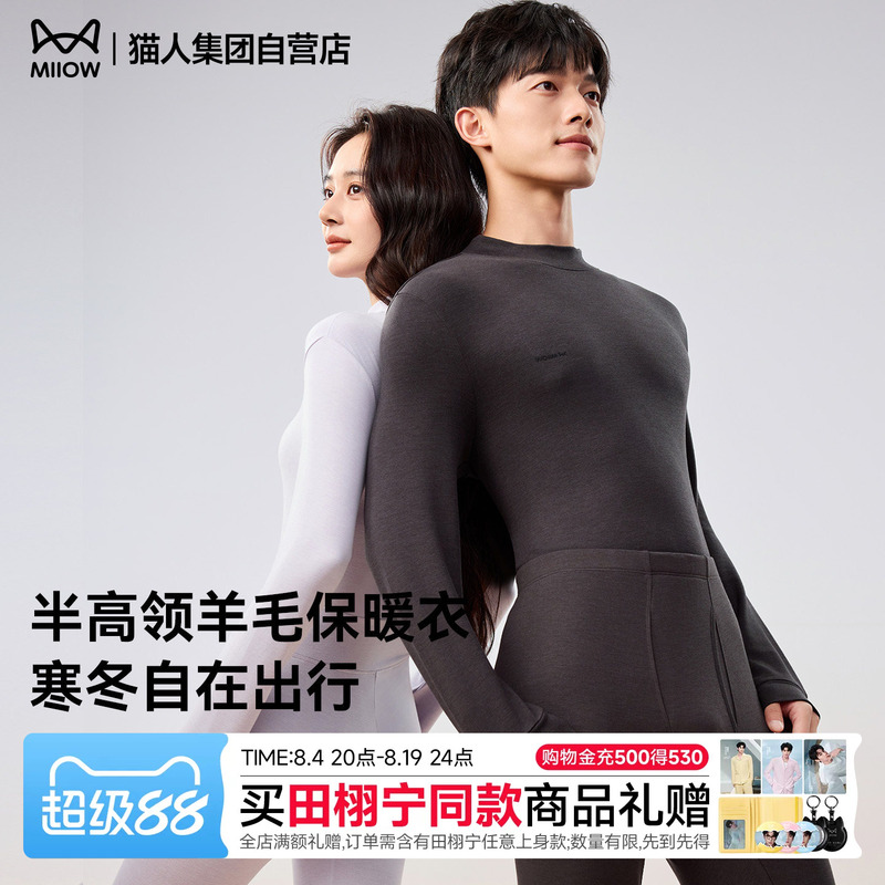 Cat People Double Warmth 5.0 Technology Base Layer Autumn/Winter New Thermal Underwear Set Wool Long Johns for Men and Women Cat People Double Warmth 5.0 Technology Base Layer Autumn/Winter New Thermal Underwear Set Wool Long Johns for Men and Women