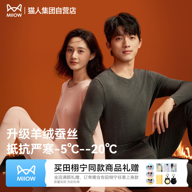 Catman New Cashmere Silk Thermal Underwear Set Men's Autumn Clothes and Pants Base Layer Women's Autumn and Winter Thickened Knee Pads Catman New Cashmere Silk Thermal Underwear Set Men's Autumn Clothes and Pants Base Layer Women's Autumn and Winter Thickened Knee Pads