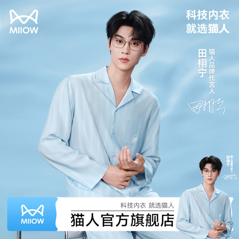 [Same Style as Tian Xuning] Cat People Water-Gloss Silk Cat Paw Loungewear Spring and Summer Striped Pajamas for Men and Women Couples