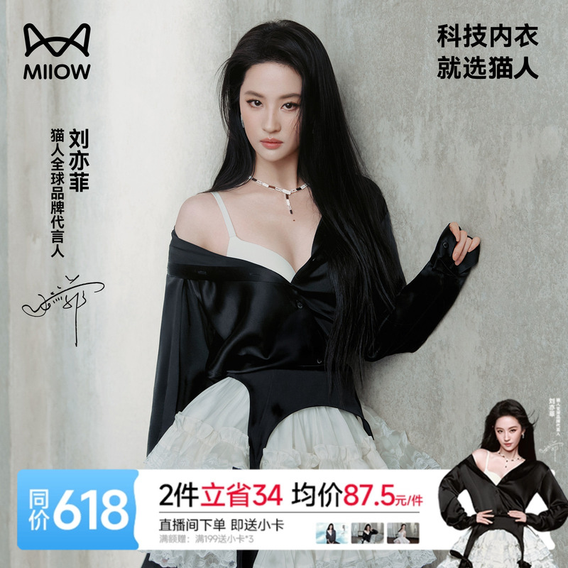 [Same Style as Liu Yifei] Cat People Honeycomb Petal Cup Bra Women's Summer Thin Push-Up Seamless Beauty Back Bra