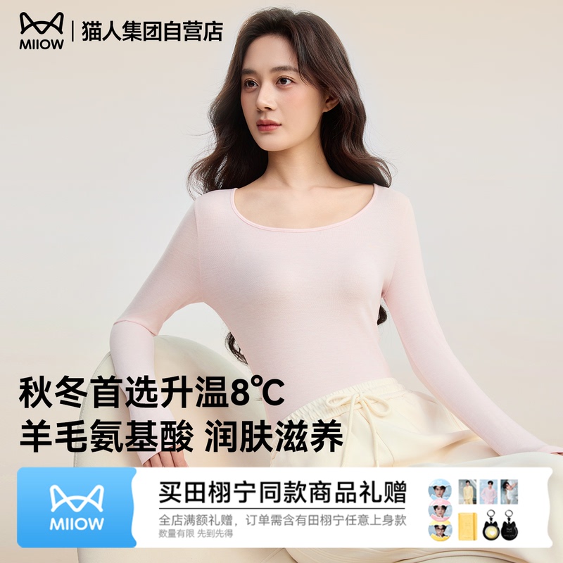 Catman New Thermal Eight Degrees 5.0 Comfortable Warm Underwear Set for Men and Women, Autumn and Winter Wool Base Layer Catman New Thermal Eight Degrees 5.0 Comfortable Warm Underwear Set for Men and Women, Autumn and Winter Wool Base Layer