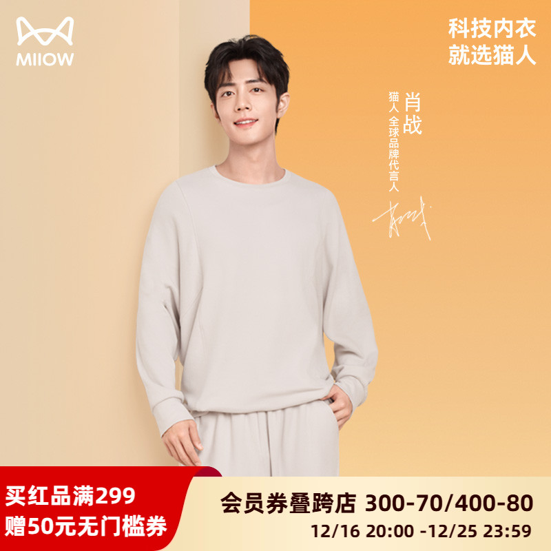 【小戦と同じスタイル】Maoren Qinqin コットンパジャマ 秋冬 男女兼用 純綿 家着 スーツ カップル 外出着