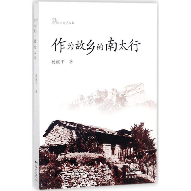 南太行旅游攻略，绝美风光等你来探索，小白必看！