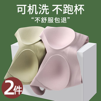 Cloud Seamless Underwear Women's Integrated Fixed Cup Foundation Liquid Invisible Beauty Vest Style Maternity Sports Bra Thin Style