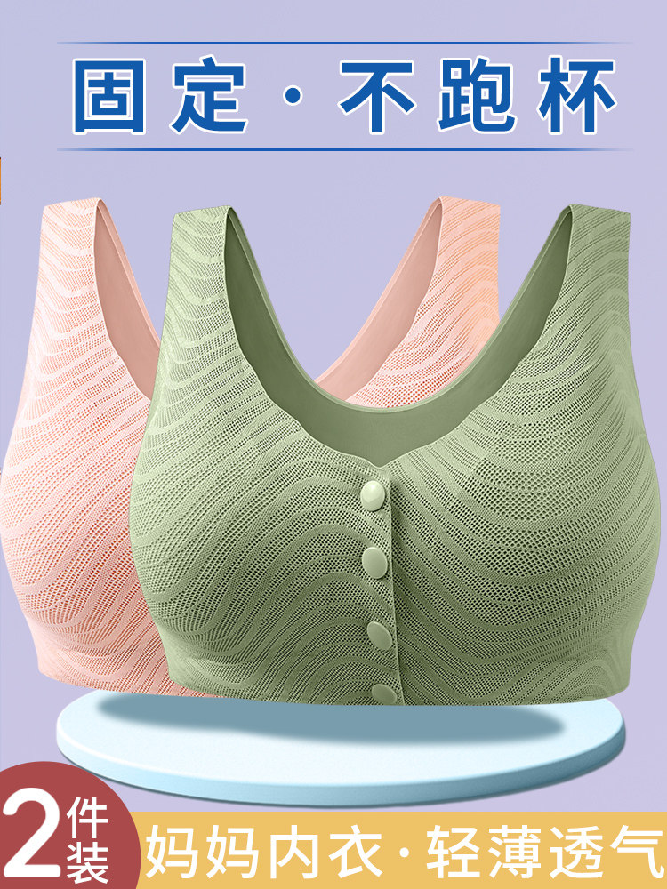 Mother's Underwear, Women's Front-Clasp Bra, Wireless Vest-Style Bra for Middle-Aged and Elderly Women, Large Size, Seamless, All-Season, Beautiful Back