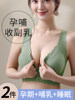 Maternity Nursing Bra for Women, Front Buckle, Push-Up, Anti-Sagging, Side Support, All-Season, Postpartum Breastfeeding, Pregnancy-Specific Bra