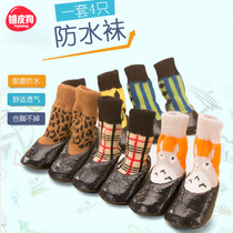 thousands of Hui Pooch Socks Waterproof Teddy Small Medium-sized Dog Kitty anti-dirty Pets not falling for the kneecap