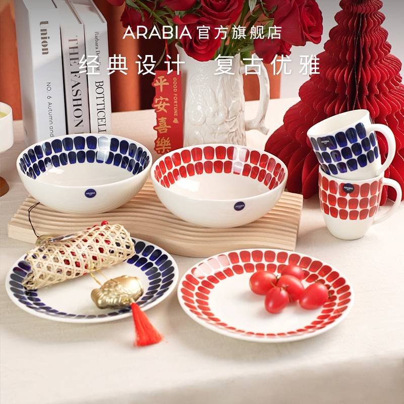 Finland's Arabia 24-Hour Vintage Red, Yellow, and Blue Ceramic Tableware Bowls, Plates, and Cups Wedding Gift Giving