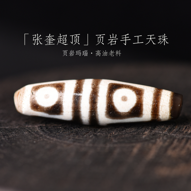 Zhang Kui's Top-Grade Gray Handmade Dzi Bead Pendant, High-Oil Agate, Old Material, Four-Eyed Tibetan Style, Premium Material for Men and Women Zhang Kui's Top-Grade Gray Handmade Dzi Bead Pendant, High-Oil Agate, Old Material, Four-Eyed Tibetan Style, Premium Material for Men and Women