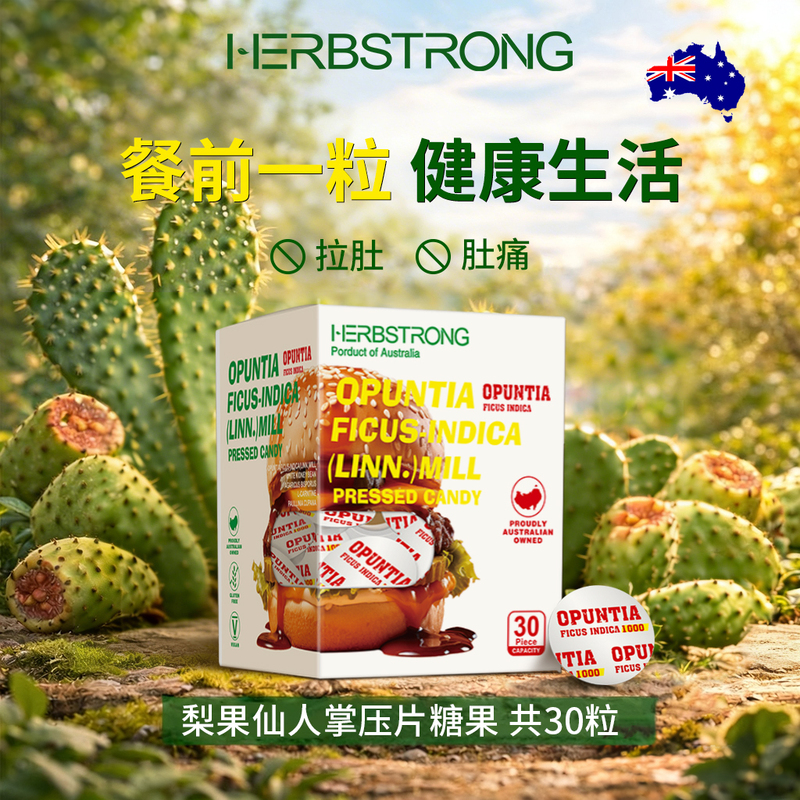 【Sean's Exclusive Herbstrong】Pear Fruit Cactus Supermodel Tablets 【Sean's Exclusive Herbstrong】Pear Fruit Cactus Supermodel Tablets