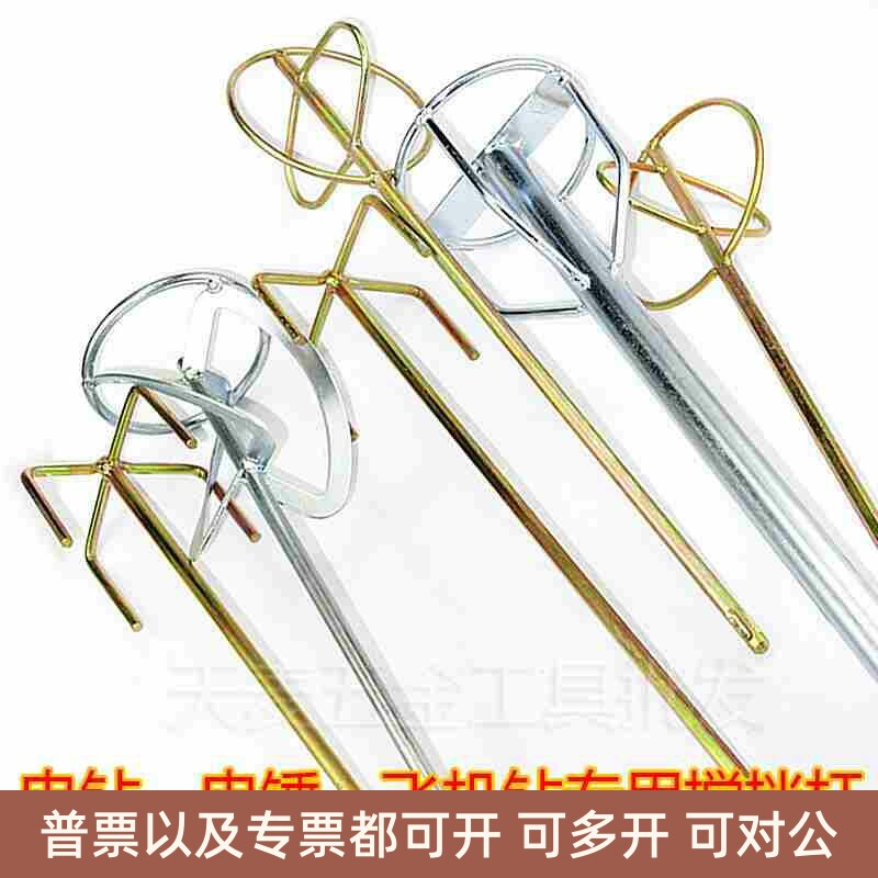 Aircraft Drilling Electric Hammer Drill Special Accessories Stirring Rod double Yamagata hexagonal shank Painted Cement Lengthened Slats-Taobao