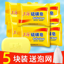 Shanghai Sulphur Soap Soap Sulphur Yellow Fertilizer Soap Removal Mites Facial Deep Cleansing Face for men and women bathing and bathing